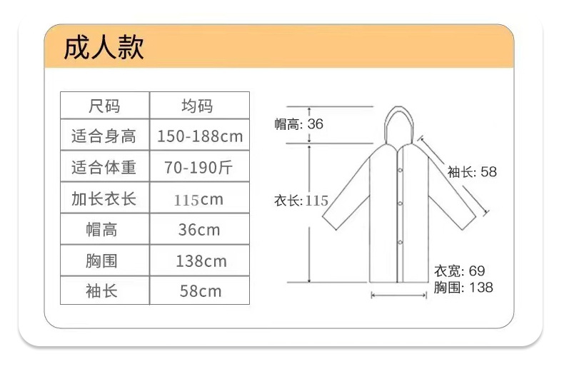 雨衣长款全身防暴雨透明加厚儿童大人男女雨服成人便携一次性雨披详情3