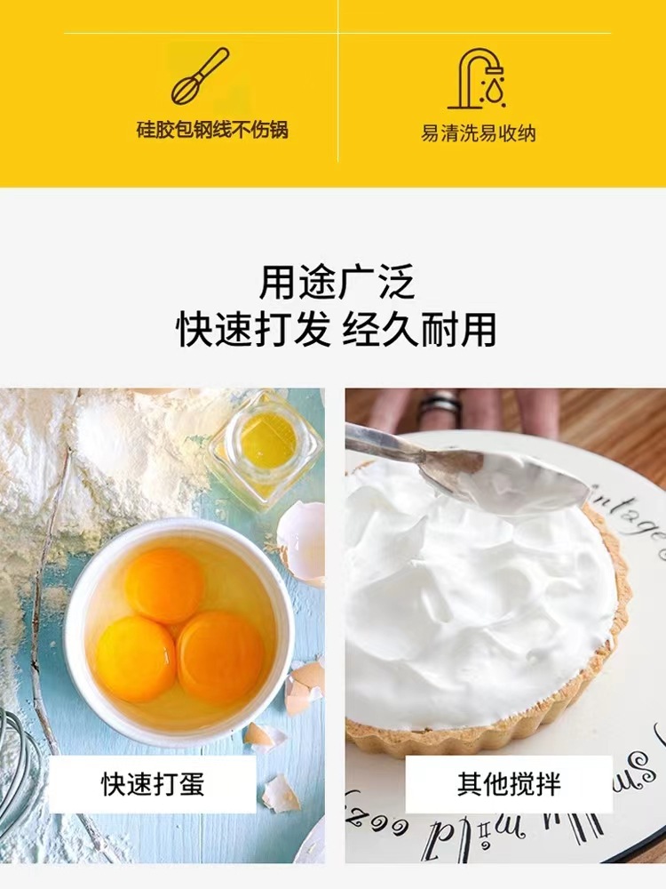 硅胶打蛋器家用塑料手柄搅拌器10寸12寸手持式搅拌器奶油起泡器详情7