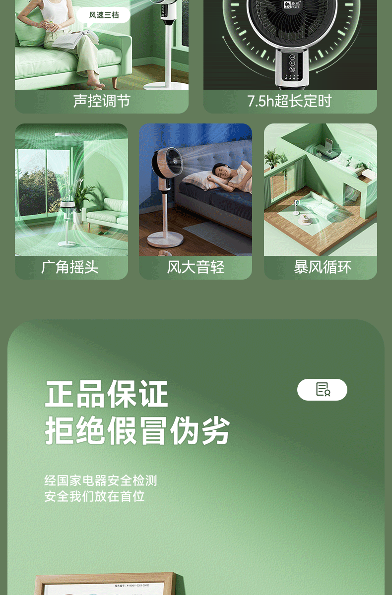 骆驼空气循环扇家用语音遥控对流落地扇静音台地两用电风扇一件发空气循环扇循环空气扇	空气循环扇超静音	空气循环电风扇	详情4