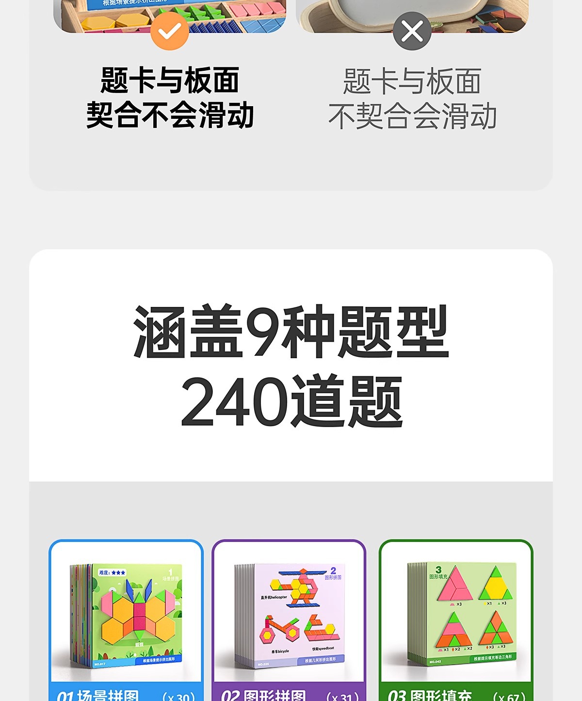 磁力片七巧板拼图玩具几何磁性积木宝宝幼儿园小学益智3到6岁儿童详情9