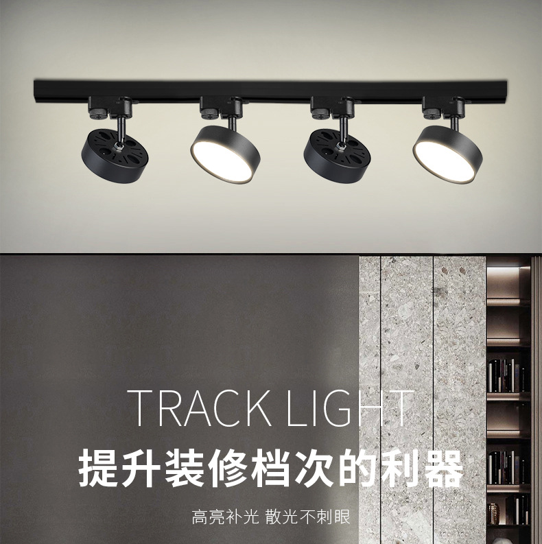 轨道灯批发散光led射灯服装店直播间不刺眼商用轨道式超亮补光详情2