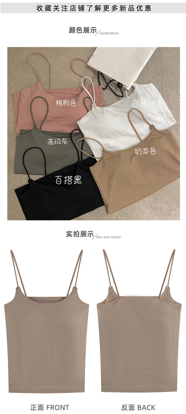 春夏无痕辣妹内搭纯欲美背吊带背心带胸垫外穿打底上衣裹胸抹胸女详情1