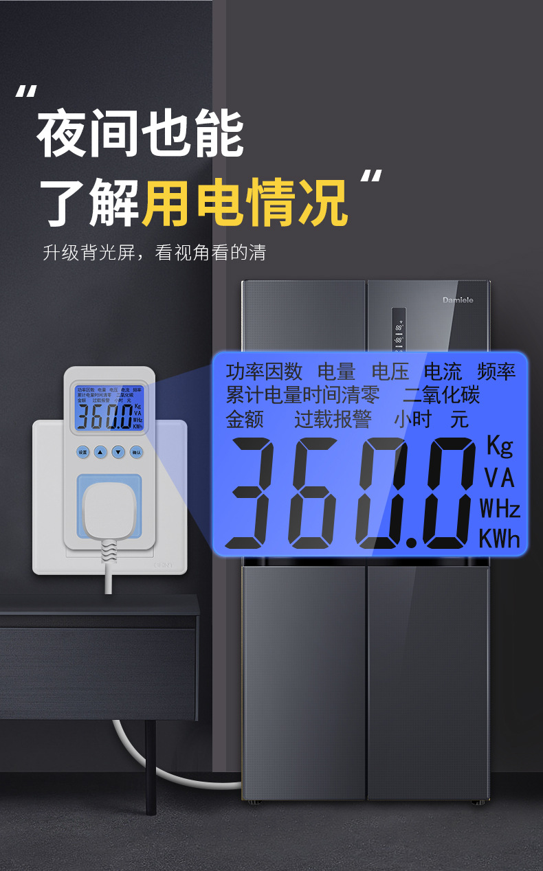 蓝腾计量插座家用电表电费显示电力监测器电量测试仪功率功耗电表详情5