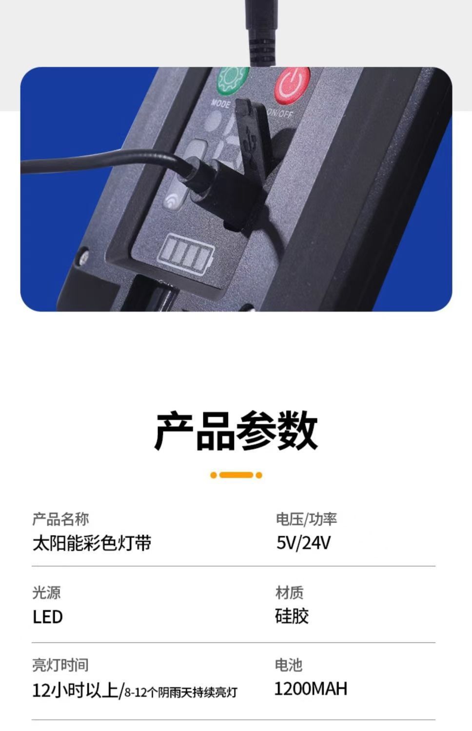 太阳能七彩灯户外防水超亮新款庭院灯氛围外墙变色灯带跑马led详情19