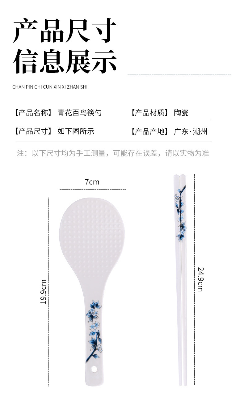 青花百鸟陶瓷筷子家用新中式复古青花瓷筷高档抗菌防霉筷勺套装国潮详情14