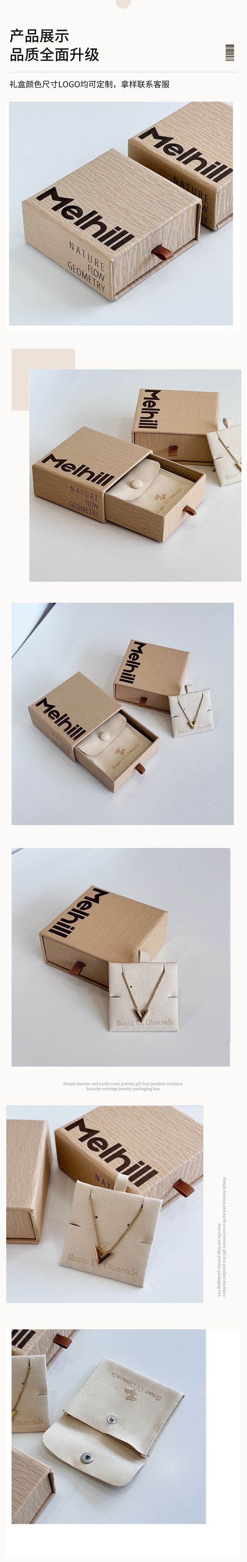 云棕色轻奢通用硬纸板抽屉珠宝首饰盒银饰饰品项链手链戒指包装盒详情3