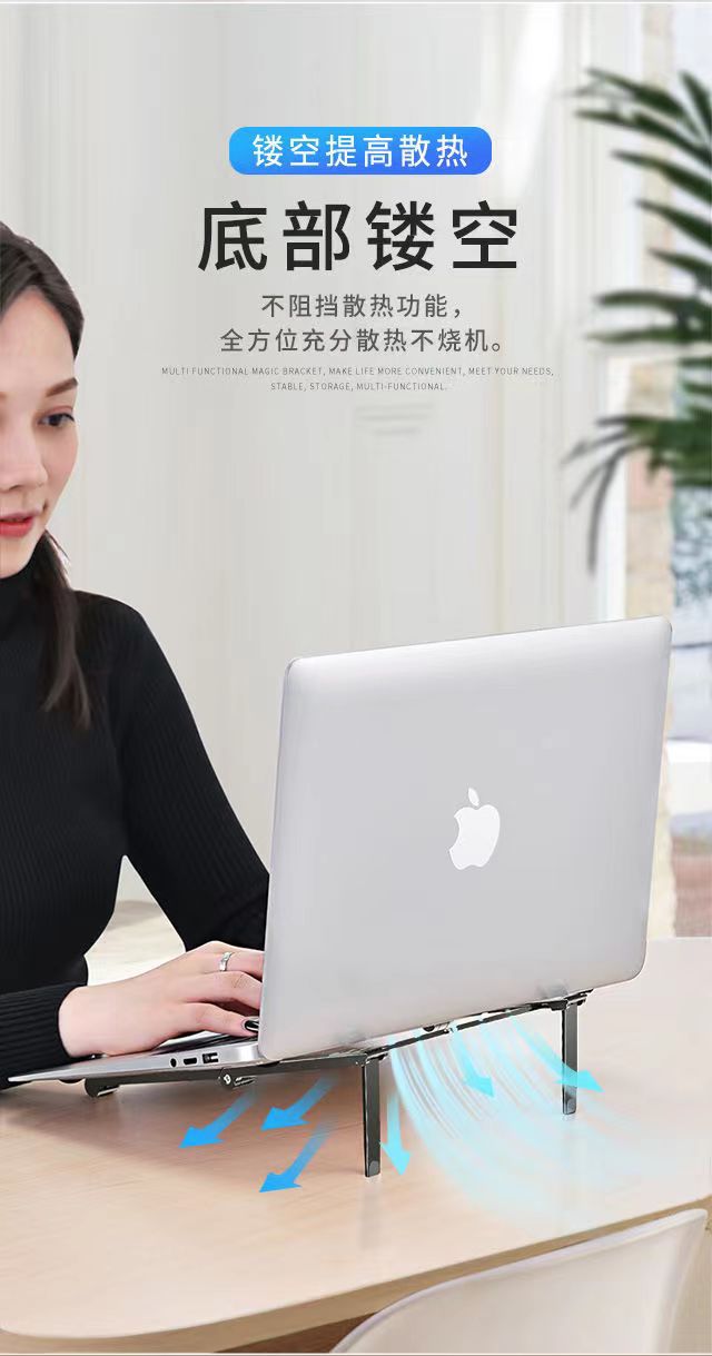 魔术棒笔记本散热支架增高金属便携多功能三合一便携式折叠架电脑详情7