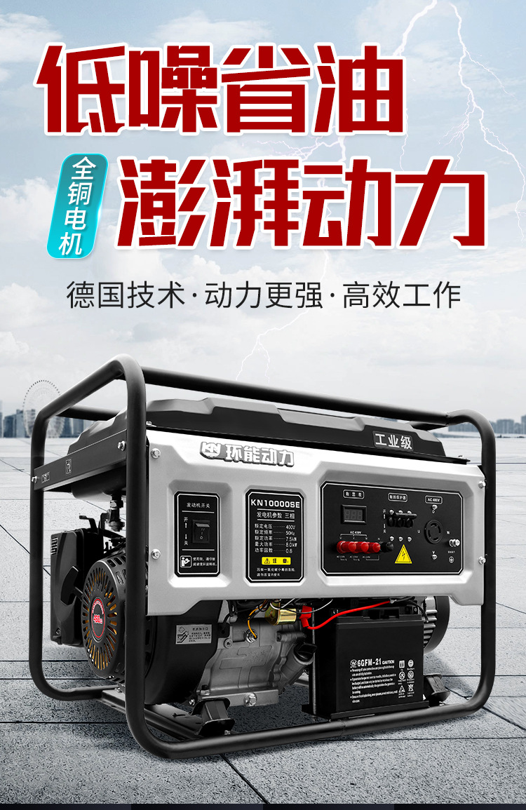 小型商家用汽油发电机220V/380v便携3KW5千瓦8KW10kw户外发电机组详情7