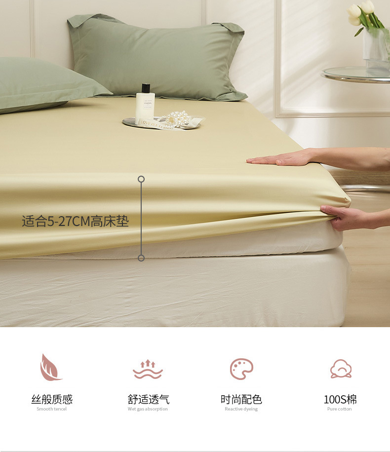 100支新疆长绒棉四季款全棉棉纯色简约单品床单枕套床笠纯棉被套详情33