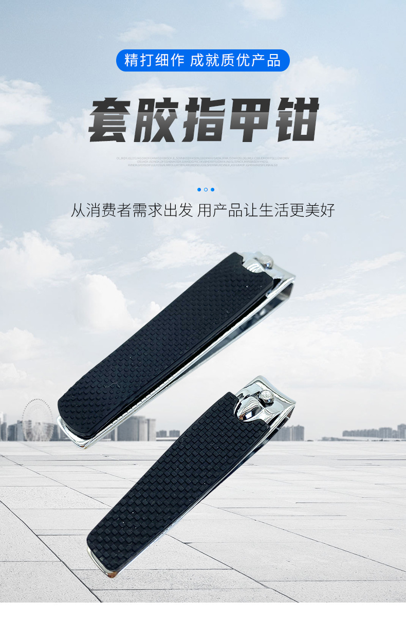 软胶壳指甲刀赠品美容修甲工具家用可订做指甲剪指甲钳555详情2