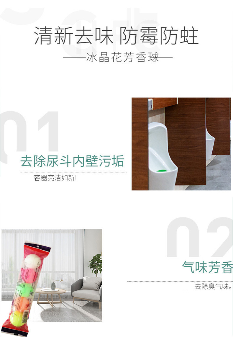 洁厕球家用200克装芳香球商用除味球厂家直发公厕卫生球樟脑丸详情7