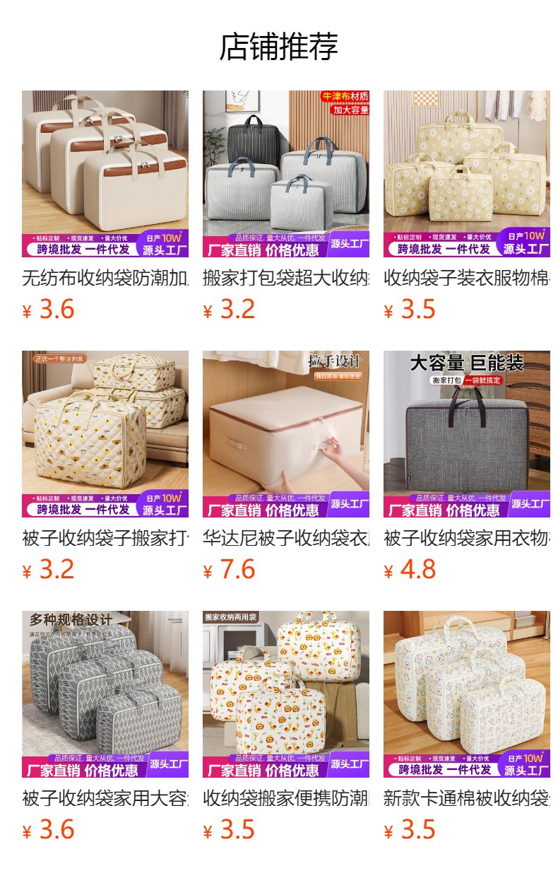 Moving, packing, hand-held bags, quilts, storage bags, clothes, cotton quilts, moisture-proof and dust-proof storage bags, baskets, boxes - a great tool pic 1