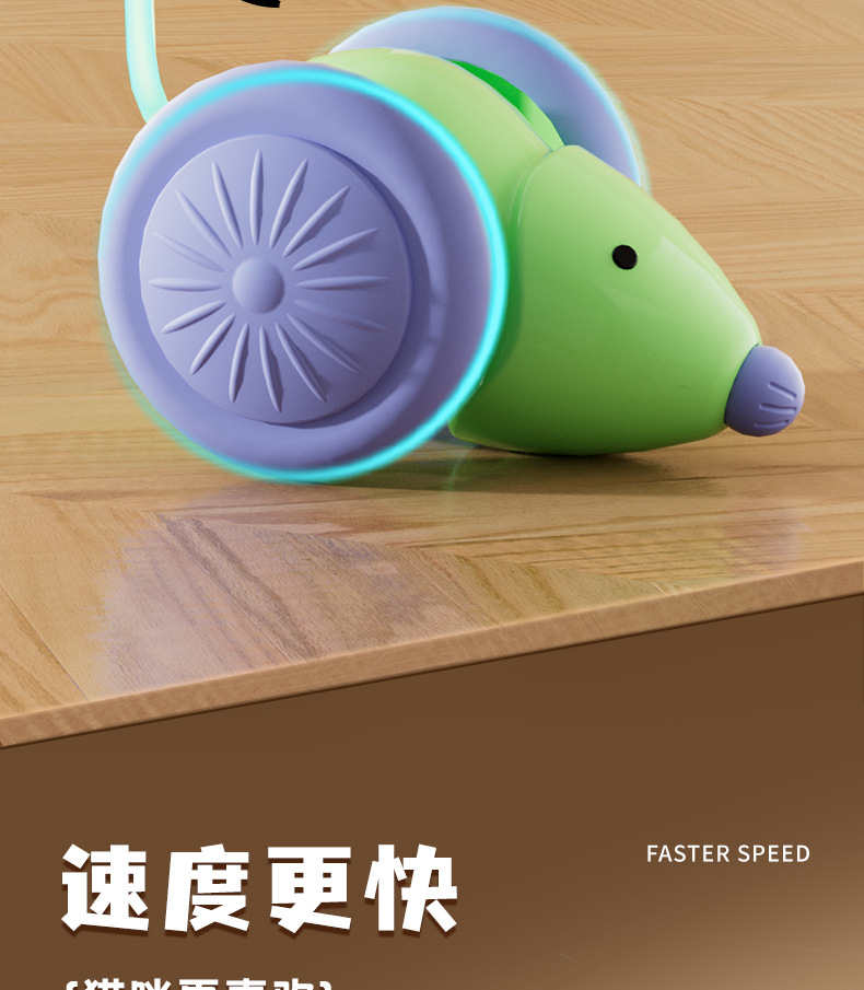 跨境新款宠物玩具自嗨解闷逗猫神器电动老鼠智能跑跑车猫咪玩具详情7