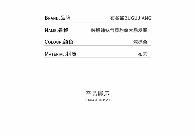 Korean retro leopard print double-sided large intestine hair band, fashionable and elegant, bun hairstyle, high-end look, hair tie, hair tie, flower girl pic 3