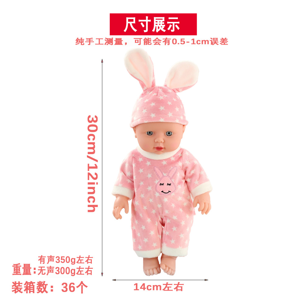 搪胶公仔娃娃30CM洋娃娃儿童仿真软胶娃娃女孩婴儿过家家玩具批发详情3
