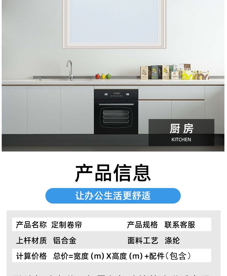 全遮光卷帘加厚成品窗帘免打孔强遮光防水隔热房间卧室阳台办公室详情10