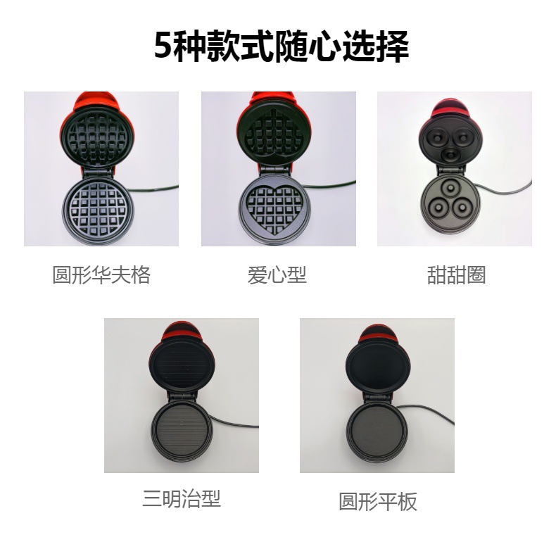 waffle maker家用面包机薄饼机迷你烘焙蛋糕华夫饼机三明治早餐机详情1