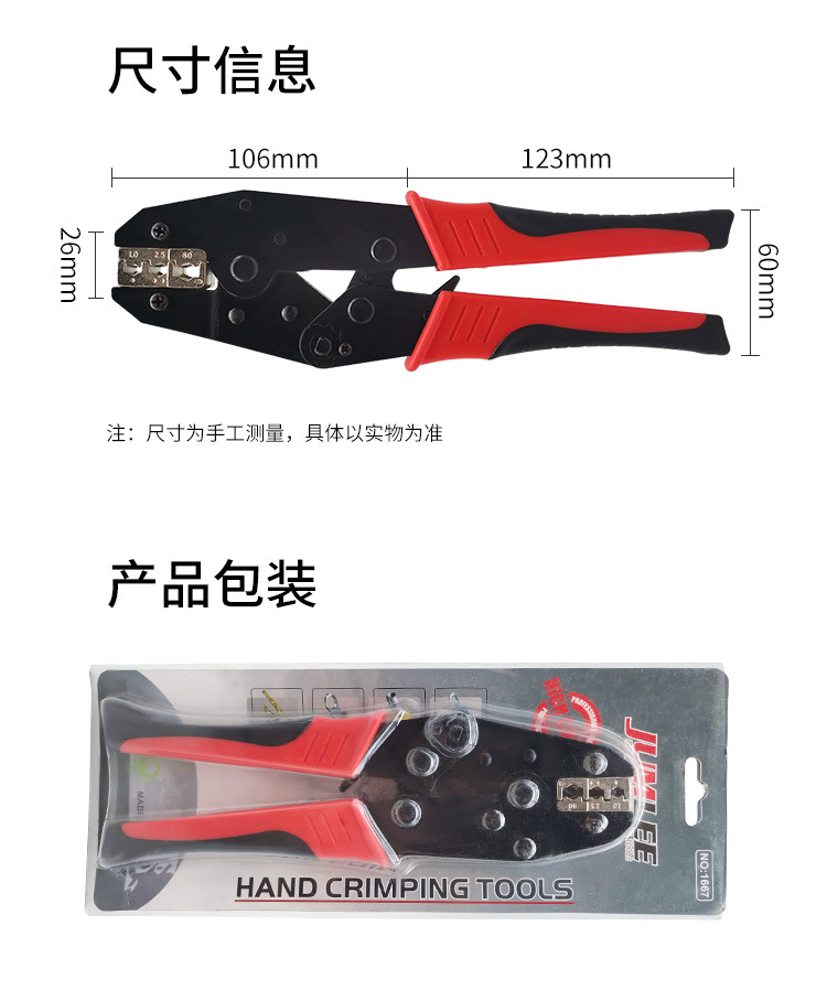JUMLEE multi-functional crimping pliers, spring terminal crimping pliers, ratchet cold-crimping terminal clamping pliers, bare terminal crimping pic 7
