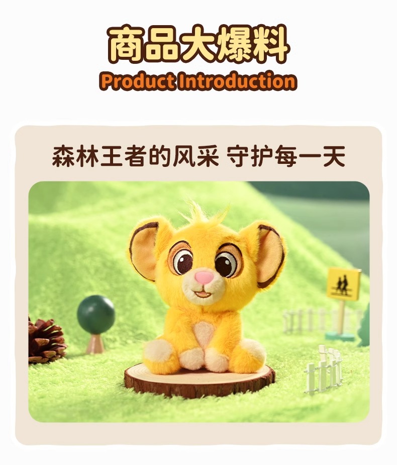 正版迪士尼potdemiel蜂蜜罐狮子王辛巴挂件毛绒玩具公仔玩偶礼物详情3