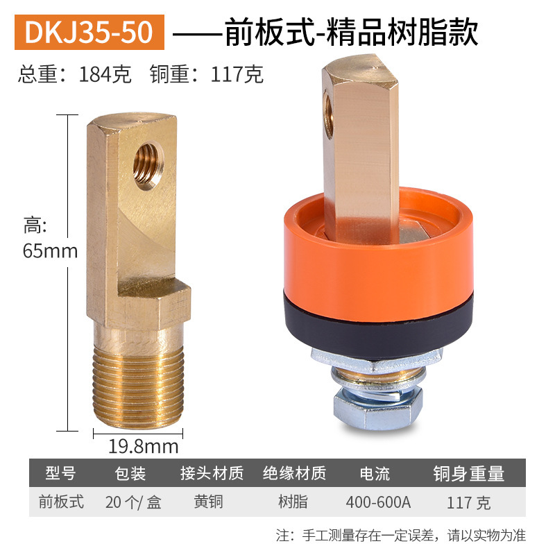 前后板式电焊机快速接头10-2535-50-70-95欧式快插配件树脂款纯铜详情8