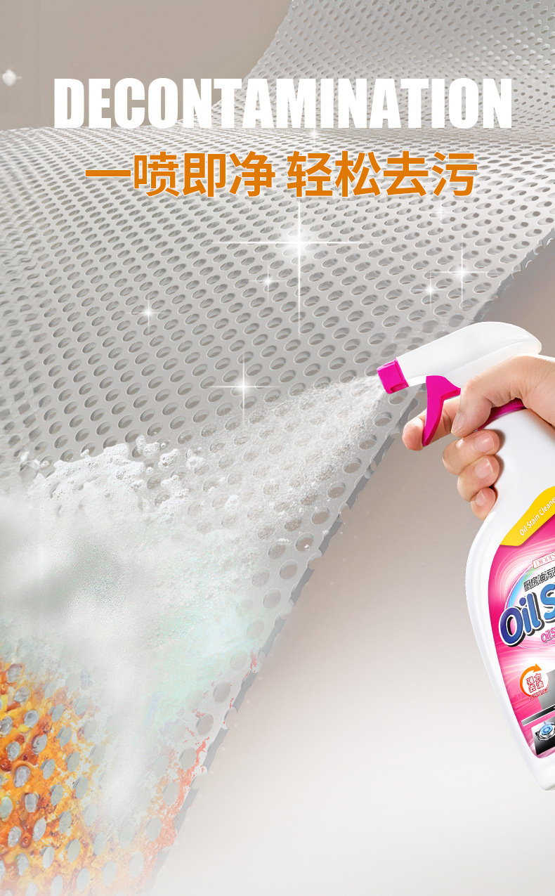 涤戈油污净厨房抽油烟机强力清洁剂去重油污净清洗剂泡沫油渍喷雾详情12