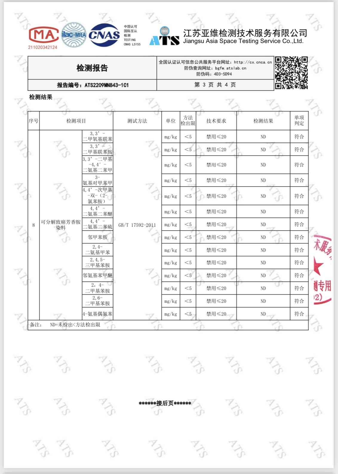 大露背外搭一片式性感不凸点隐形大胸显小文胸美背光面内衣详情38