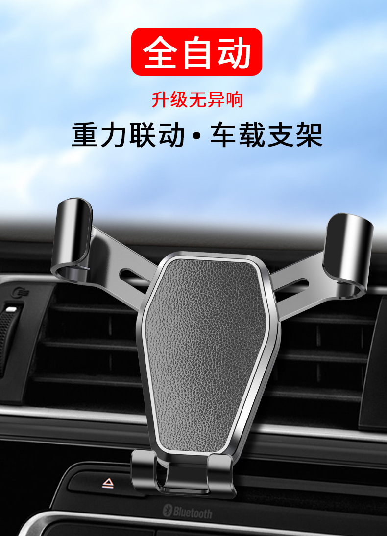 Creative automotive products: air outlet, car bracket, gravity navigation bracket, multi-functional car mobile phone bracket pic 6