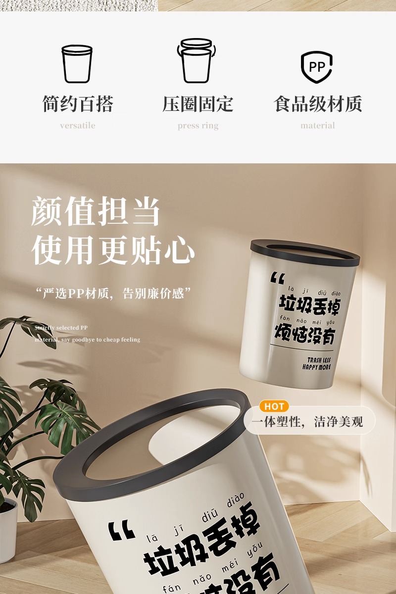 压圈式轻奢家用客厅大容量纸篓厨房卫生间厕所塑料加厚无盖垃圾桶详情2