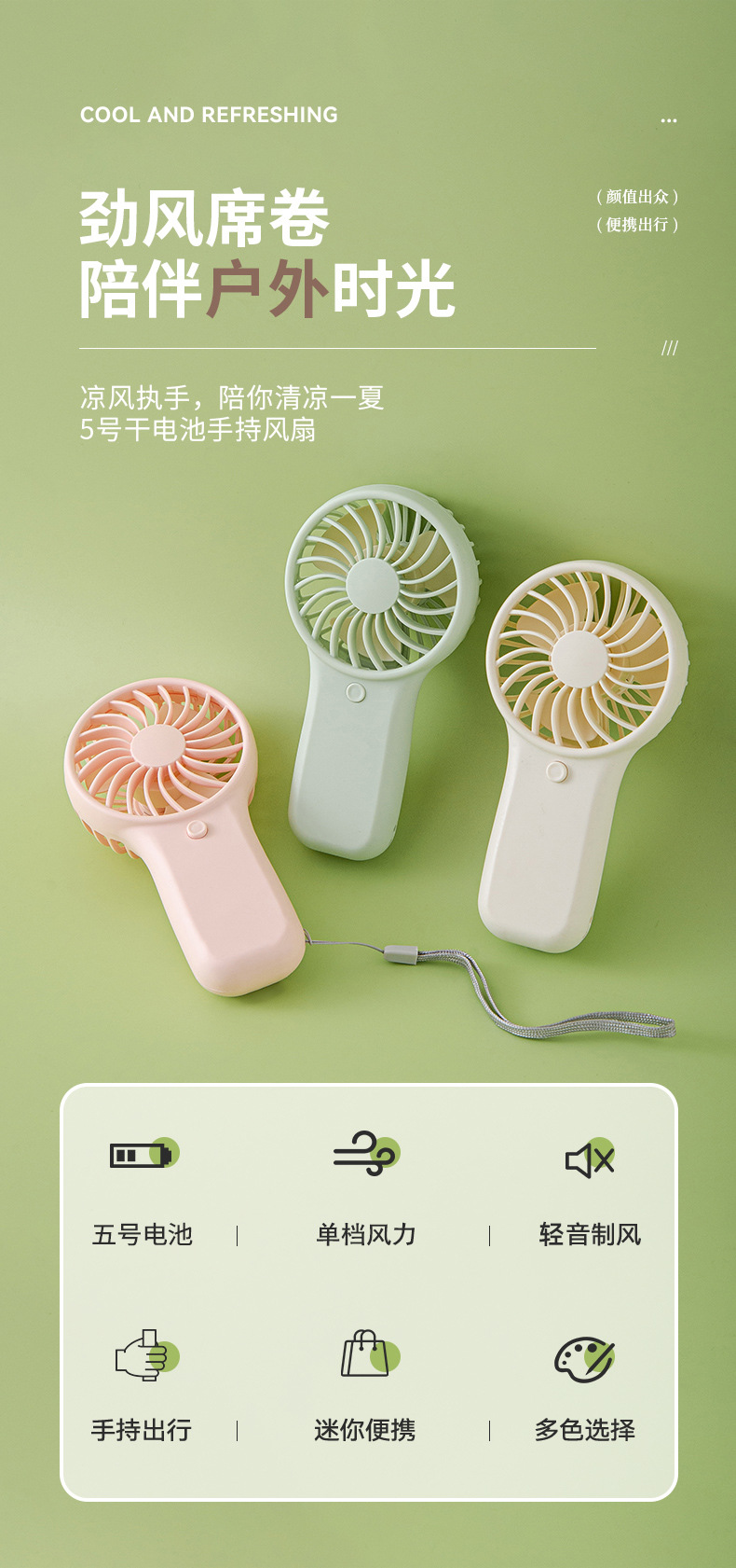 Cross-border bestseller handheld small fan dry battery model logo customization, strong wind power portable small electric fan gift pic 16