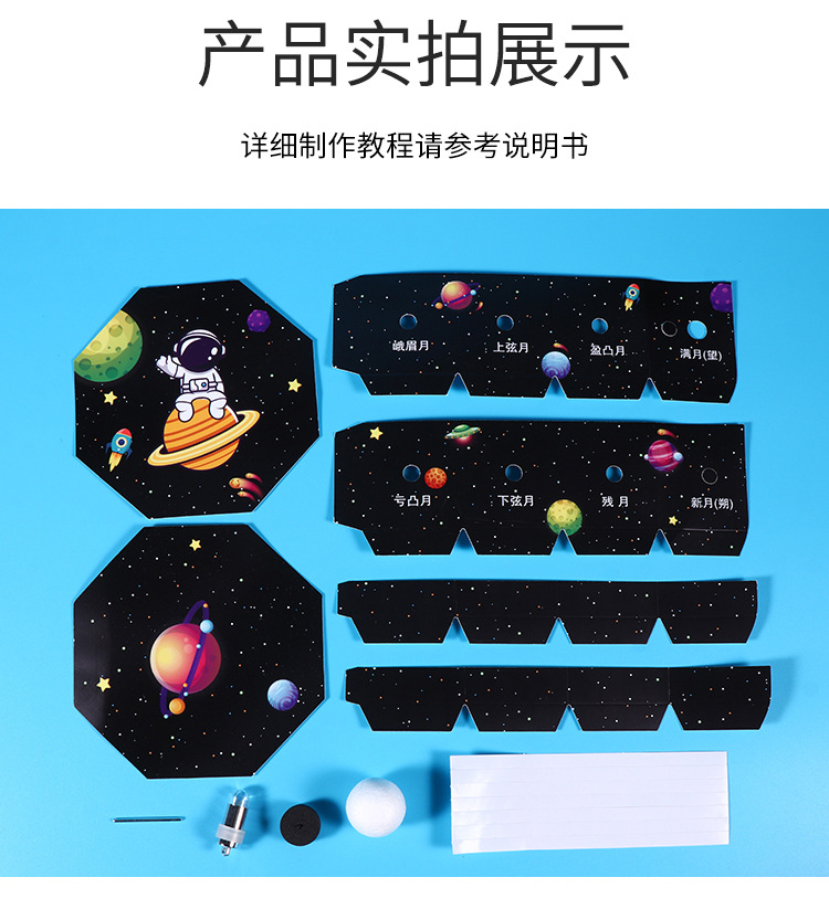 DIY moon phase demonstration box, physical science experiment equipment, moon phase cause science and technology small projects, educational toys pic 8