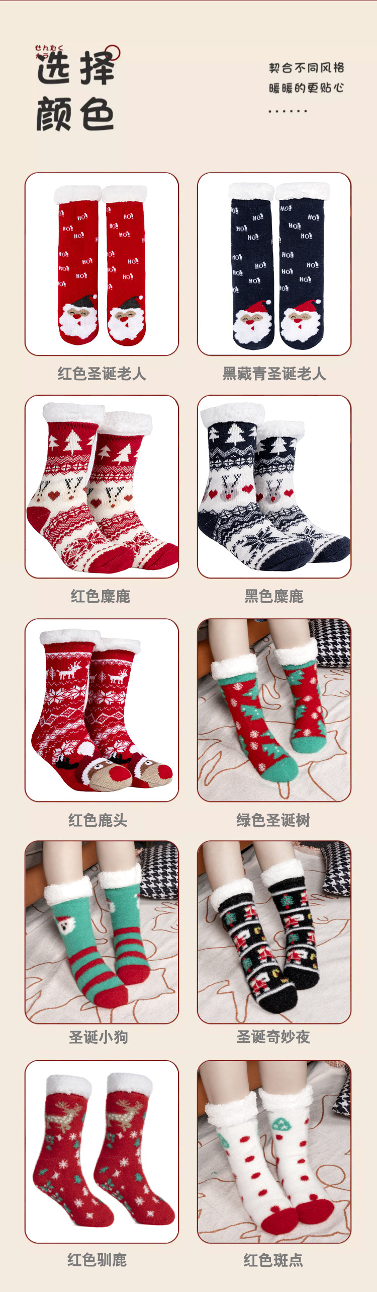 定制圣诞地板袜大人家居睡眠冬季加绒加厚女士中筒袜子月子袜防滑详情8