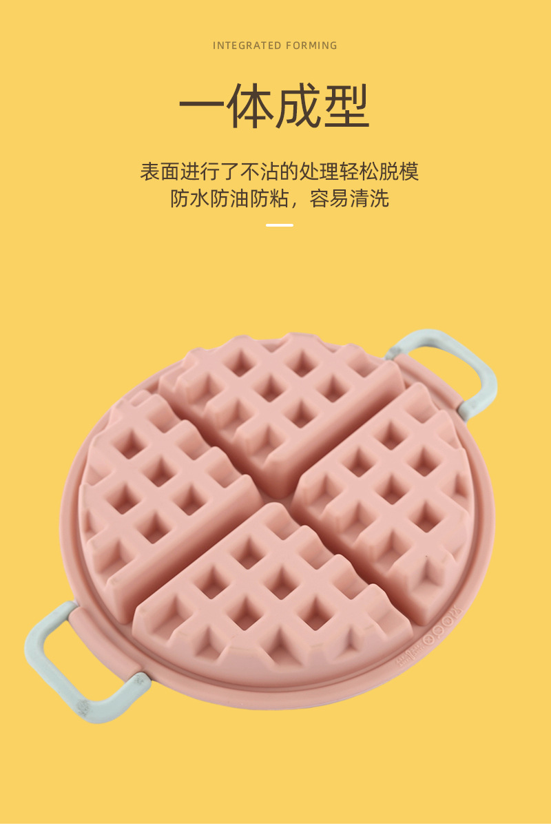 跨境热销硅胶华夫饼烤盘空气炸锅烤箱家用烘焙工具蛋糕模具详情9