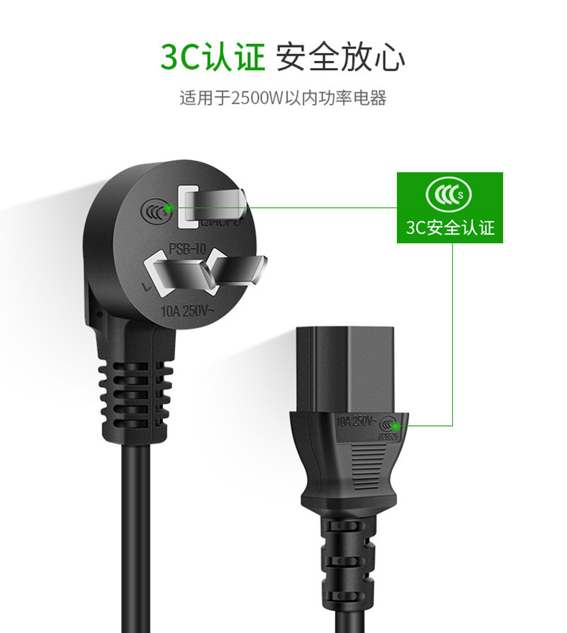 3C认证电源线3芯国标三孔三插品字尾电脑主机电饭煲ac国标电源线详情5