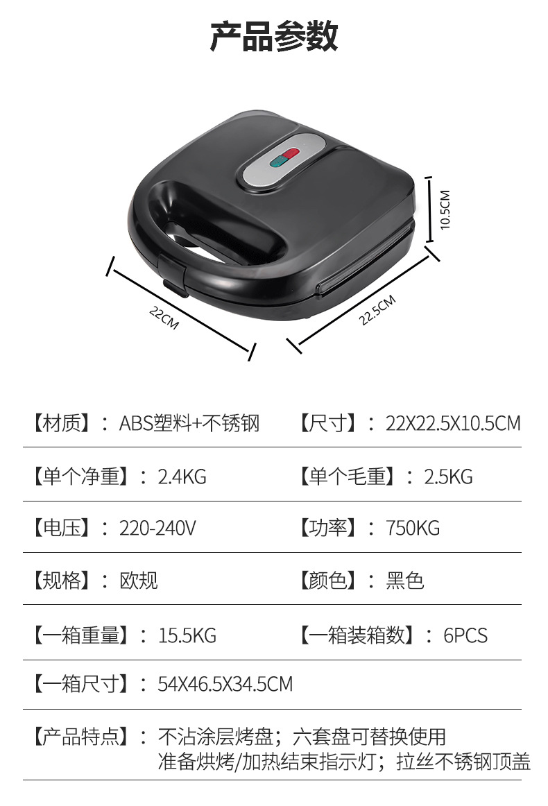 110V six-in-one sandwich machine, multi-functional waffle machine, heating electric griddle, steak machine, Panini breakfast machine pic 2