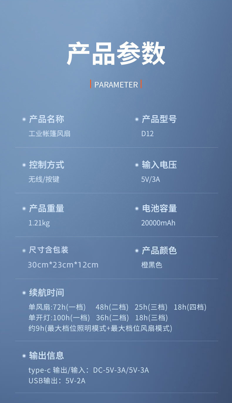 户外露营多功能风扇大容量长续航便携悬挂帐篷LED照明家用电器详情12