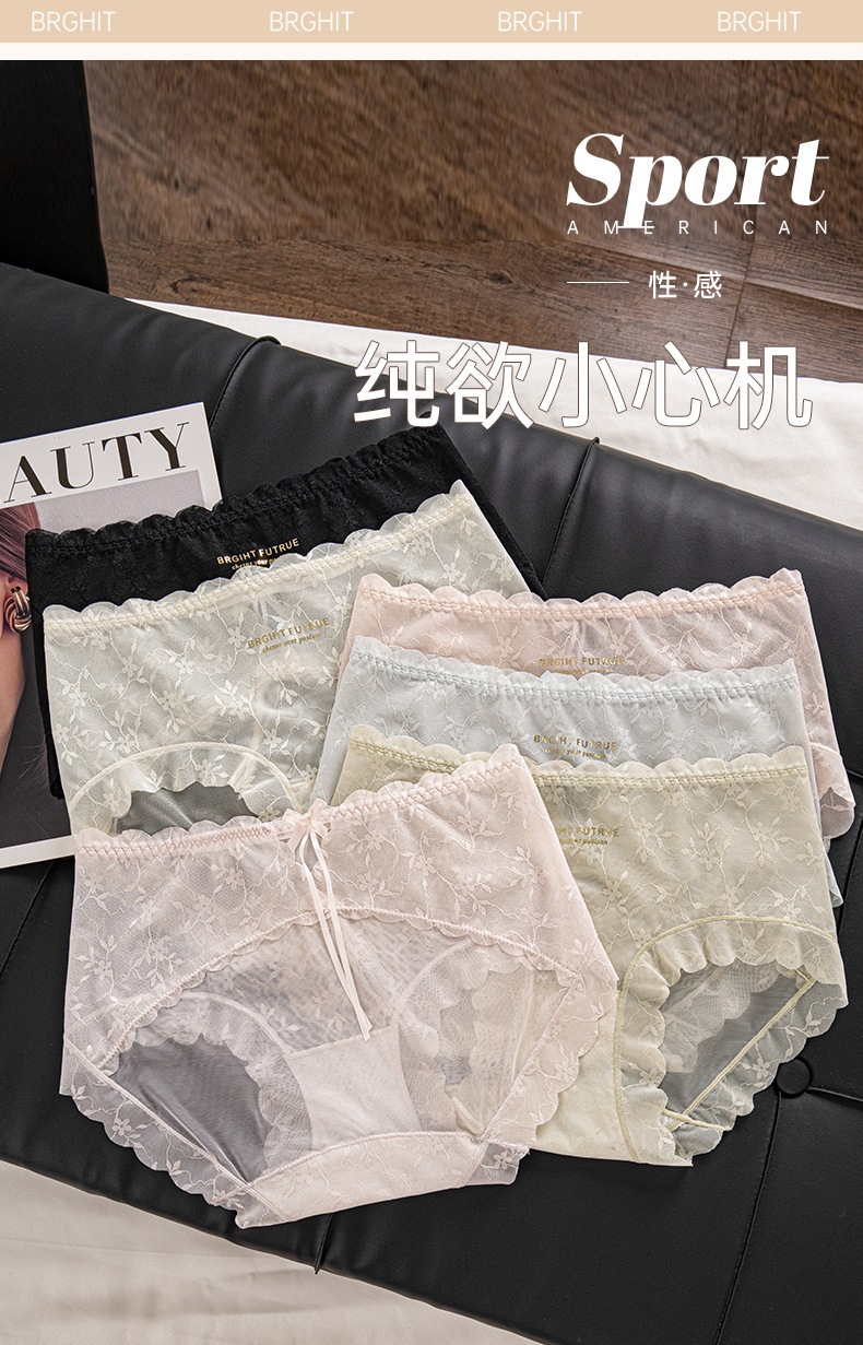 ins无痕贴身~纯欲蕾丝内裤女舒适透气中腰女士三角裤夏季凉感批发详情5
