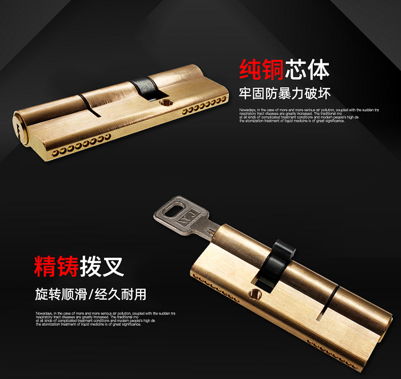 厂家直销防盗门锁芯尺寸齐全金属钥匙锁芯通用型大门全铜锁芯详情3