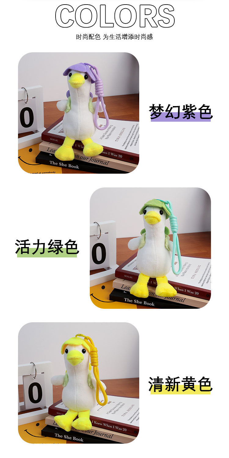 可爱背包鸭子包包挂件加油鸭毛绒小包挂装饰稀奇古怪的公仔挂饰详情6