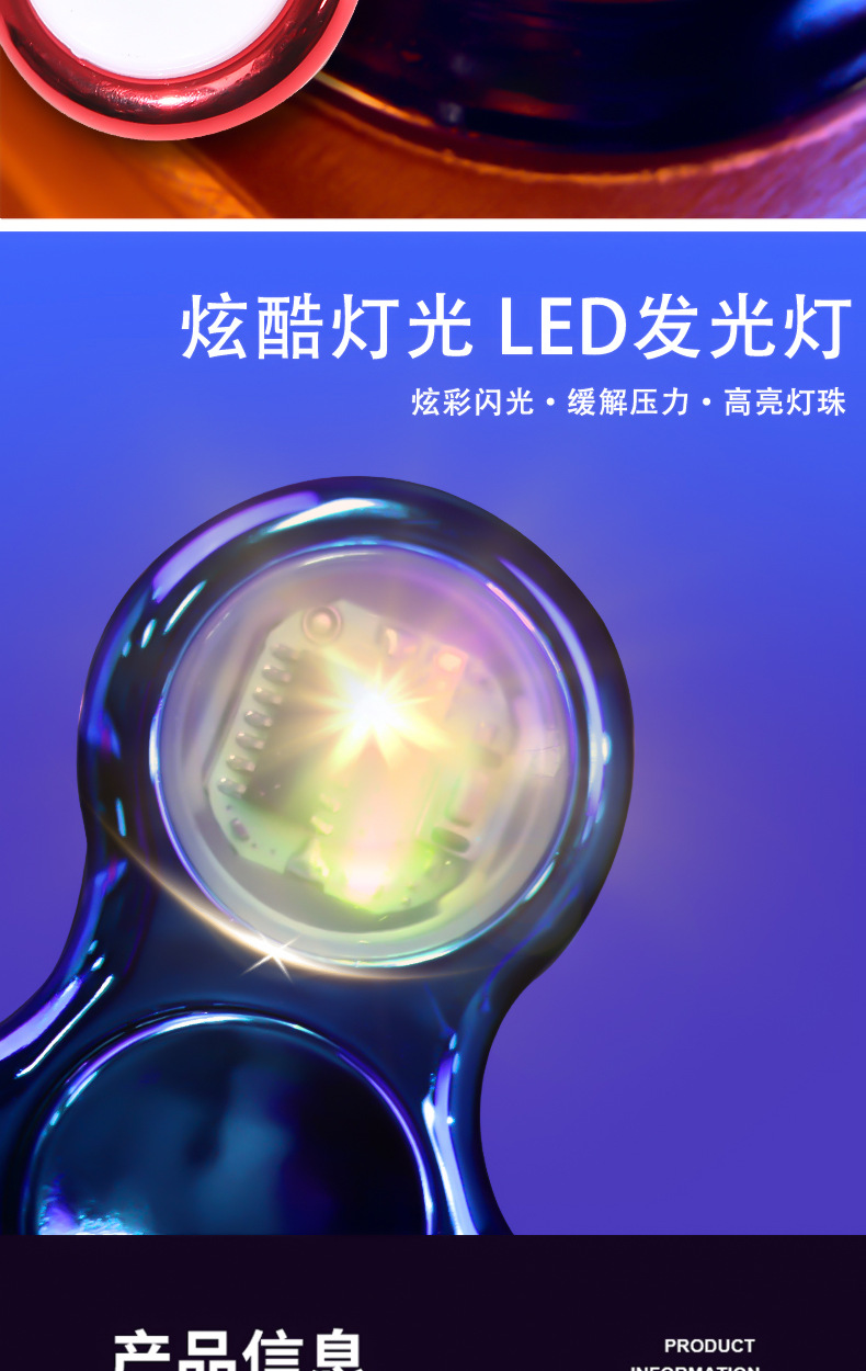镀彩陀螺指尖带灯18变LED发光水晶儿童指尖陀螺玩具批发解压益智详情7