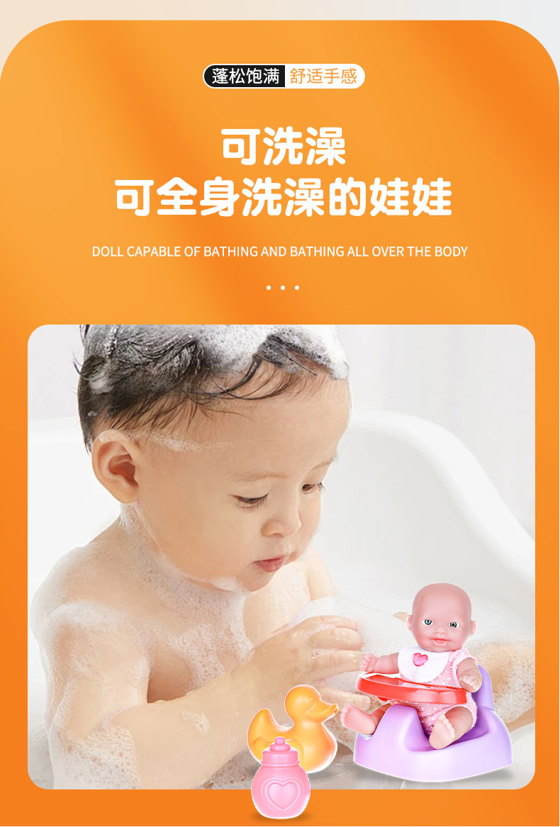 跨境重生娃娃可爱卡通玩偶搪胶娃娃儿童玩具过家家仿真洋娃娃批发详情14