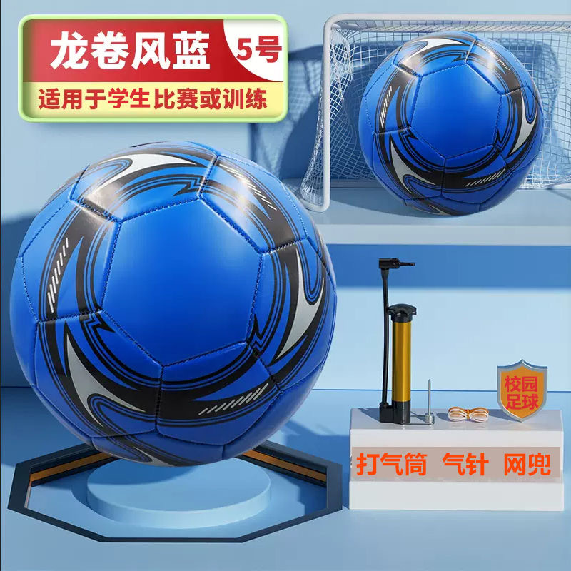 儿童足球儿童中考比赛训练成人5号正品四3号儿童4号小学生专用球详情1