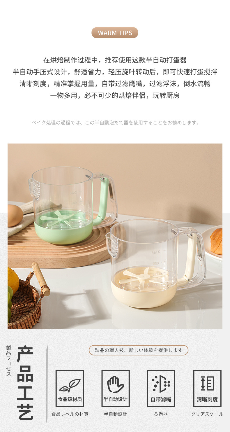 多功能手动打蛋器厨房食品级搅蛋器带刻度过滤大容量耐高温搅拌器详情2