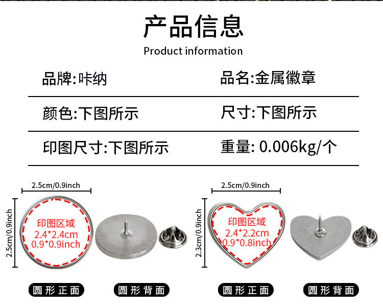 心形金属徽章DIY胸章来图印制防走光胸针别针徽章领针创意礼物详情2