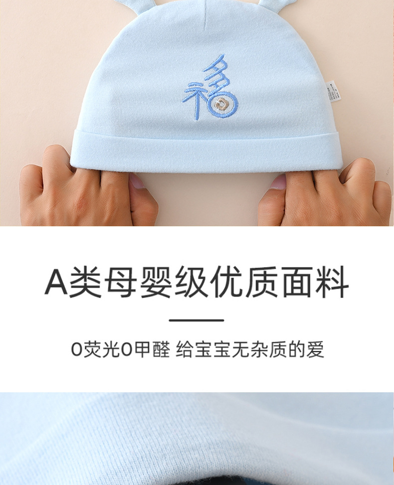 婴儿帽子春秋款双层纯棉新生儿无骨胎帽时尚国风初生儿宝宝帽详情9
