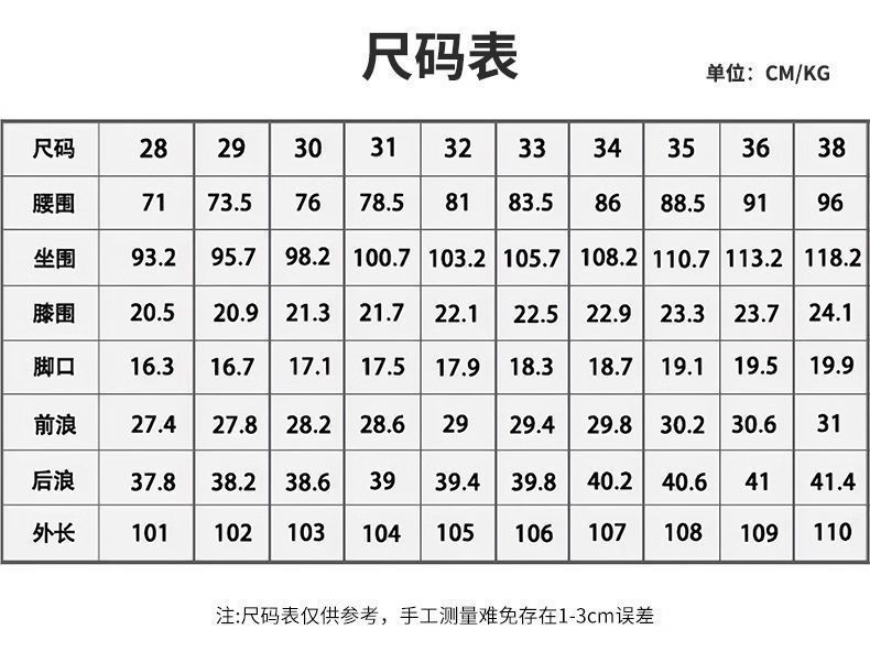 外贸新款春秋款牛仔裤男士直筒宽松弹力青年复古休闲长裤子男批发详情9