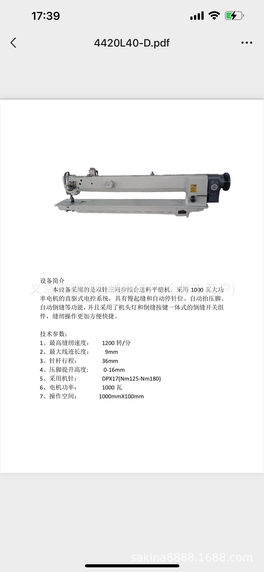 sewing machine 三同步加长工业厚料缝纫机4420厚料大梭加长直驱详情3