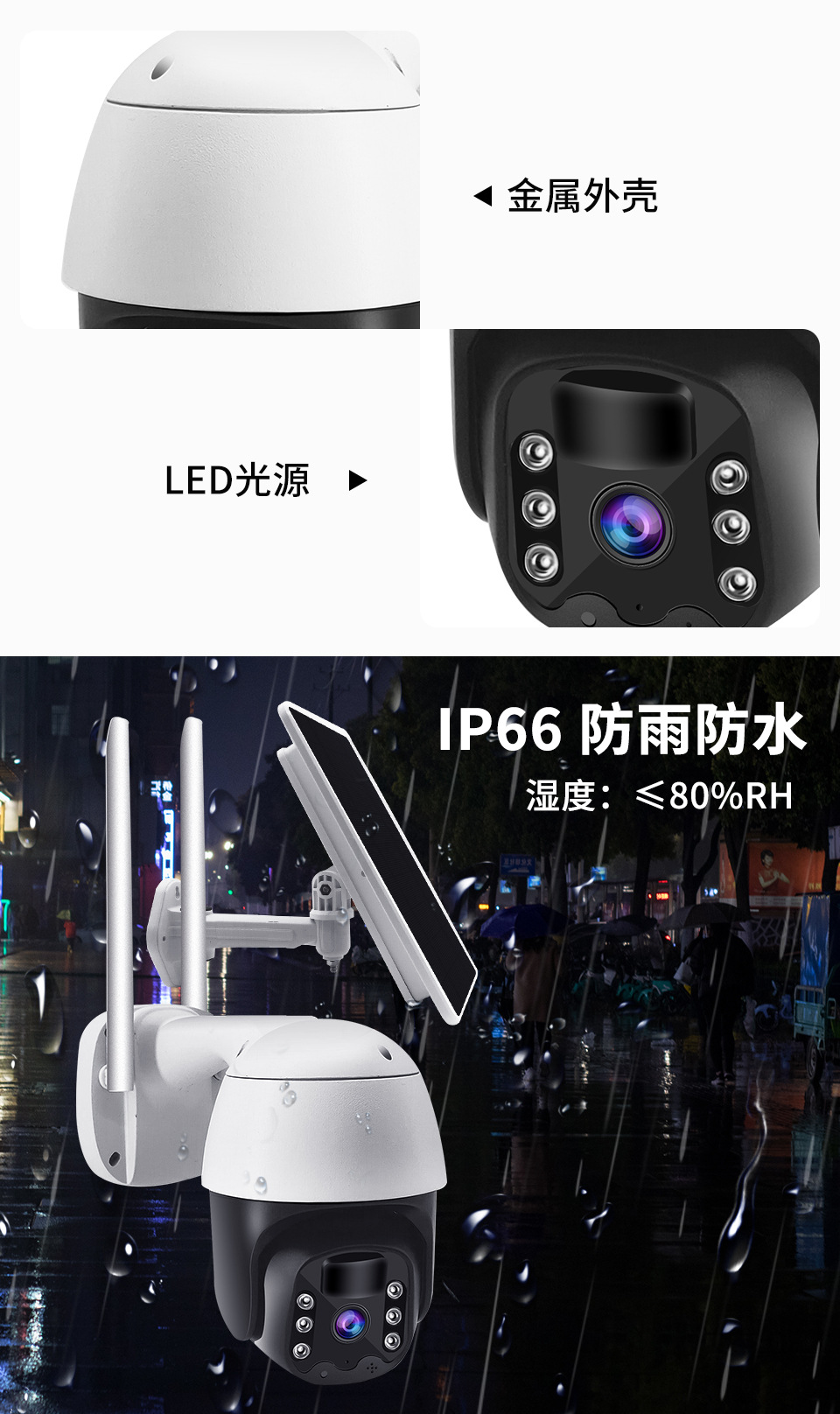 太阳能摄像头4G太阳能监控摄像头手机远程摄像机监控器详情3