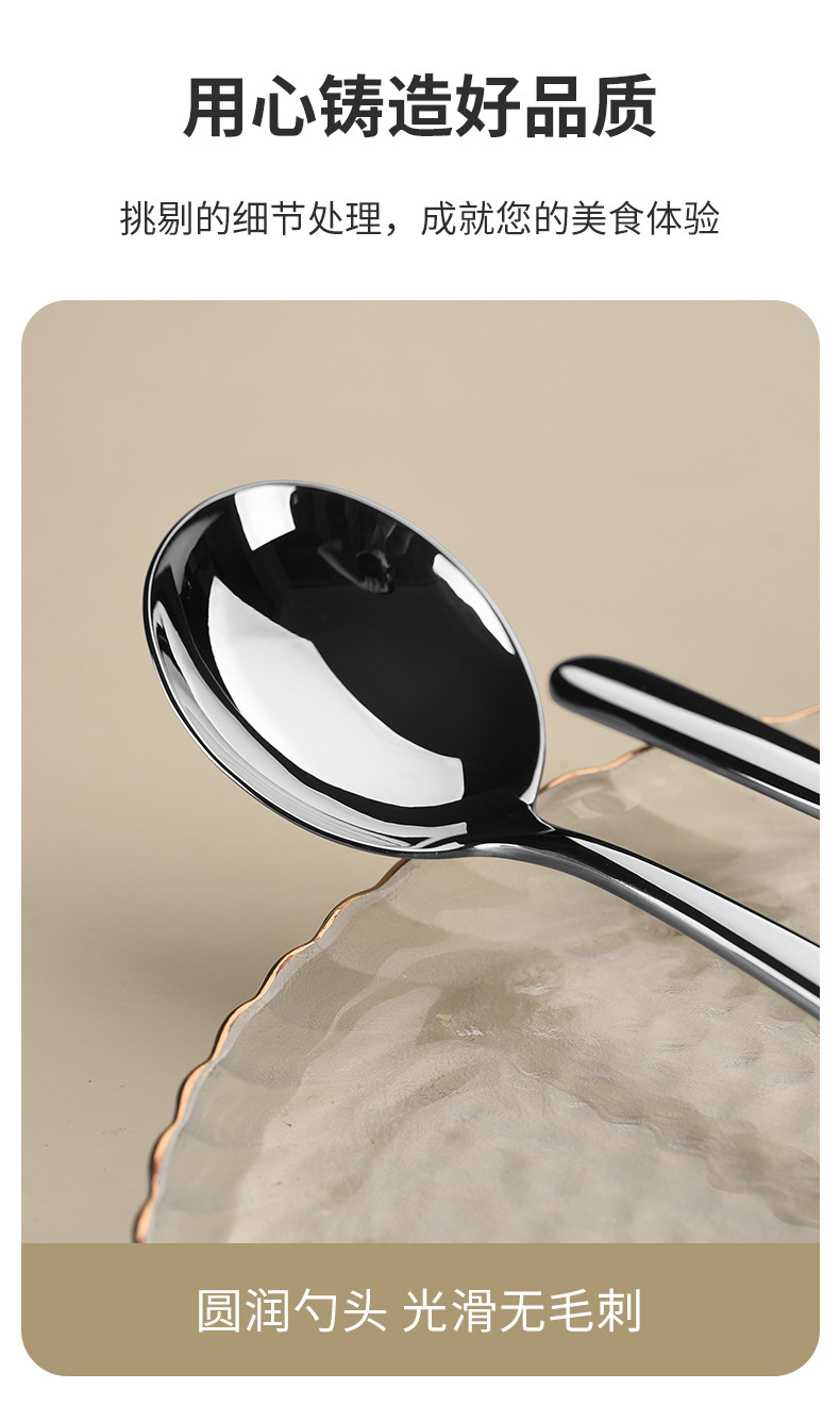 304不锈钢勺子家用高档精致调羹吃饭西餐高颜值长柄加深汤勺手柄详情14