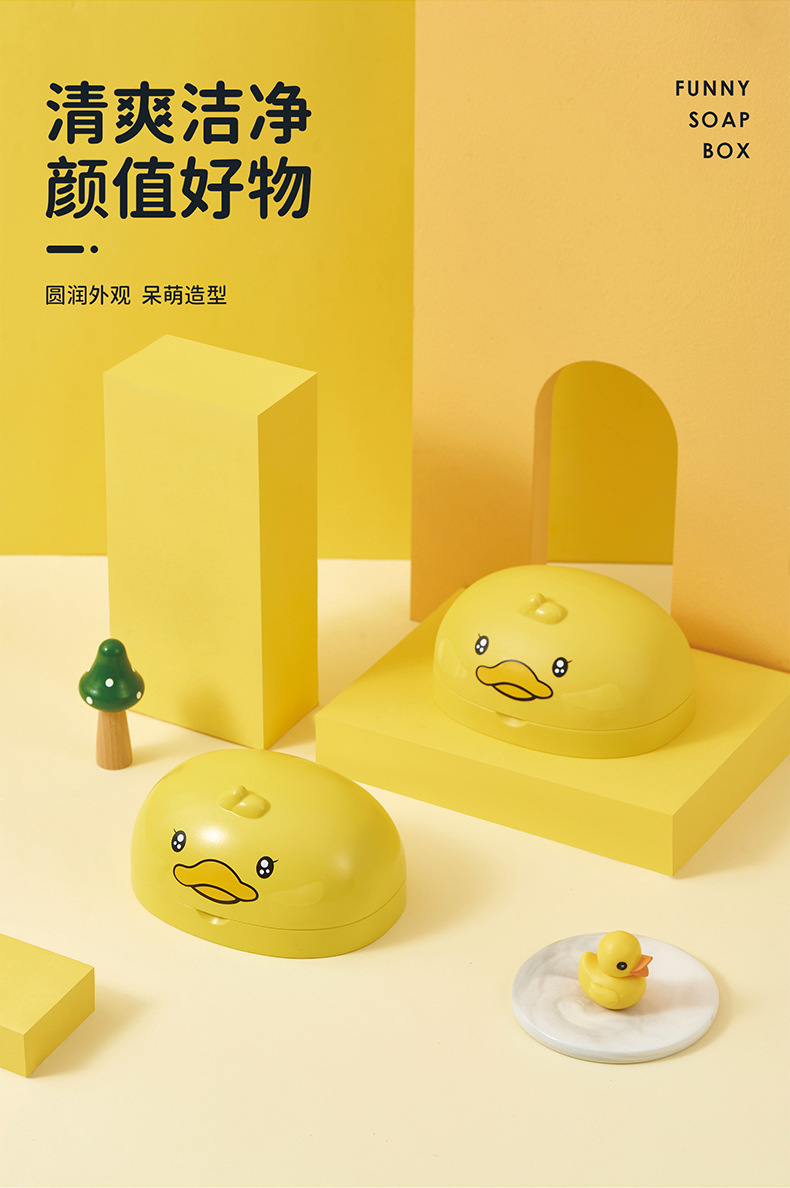 抖音创意小黄鸭皂盒 新款浴室双层沥水香皂架 学生宿舍网红肥皂盒详情2