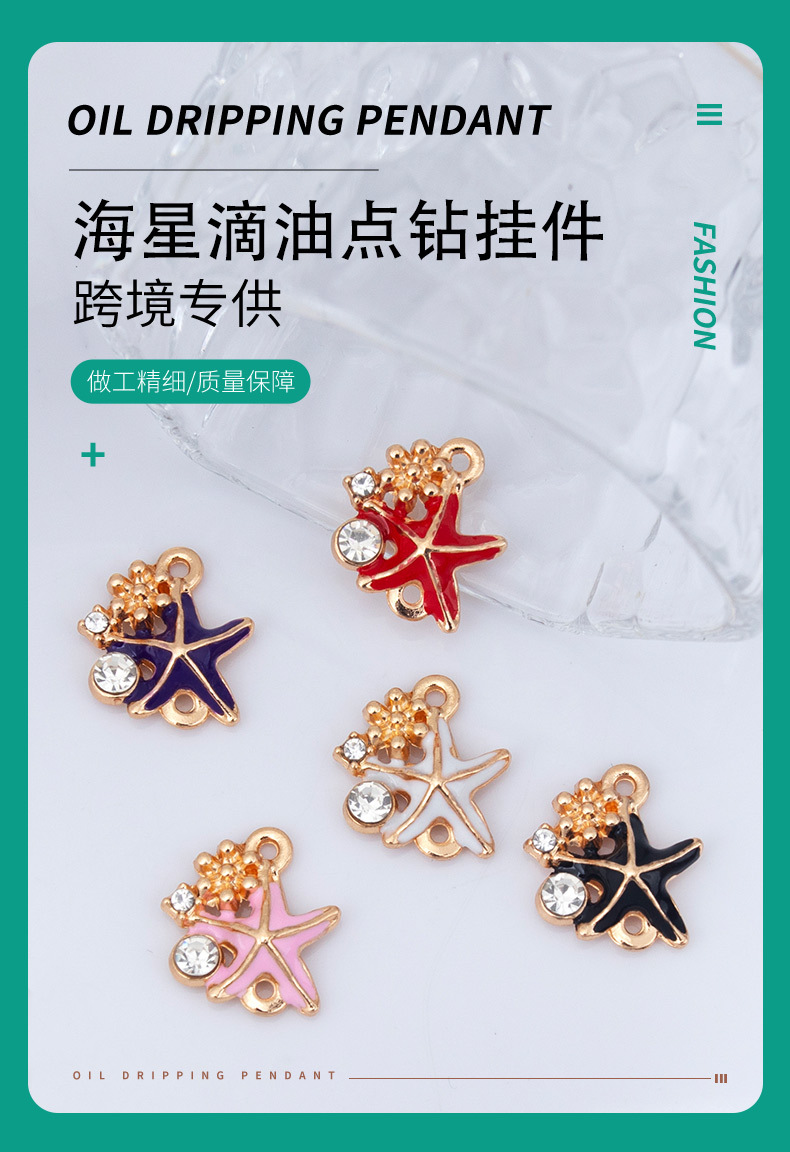 Wholesale of new creative alloy jewelry diy accessories, cartoon starfish oil-drip electroplated necklaces, bracelets, pendants and pendants pic 1